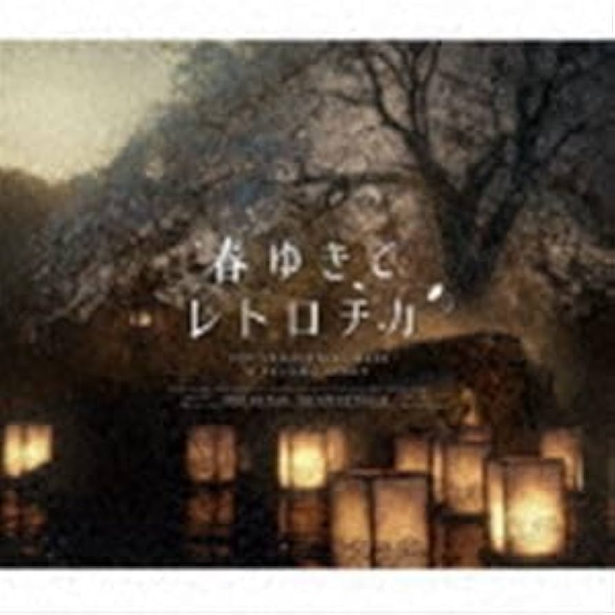 邦楽 HARU ORIGINAL SOUNDTRACK 邦楽 HARU ORIGINAL SOUNDTRACK Haru Original Soundtrack